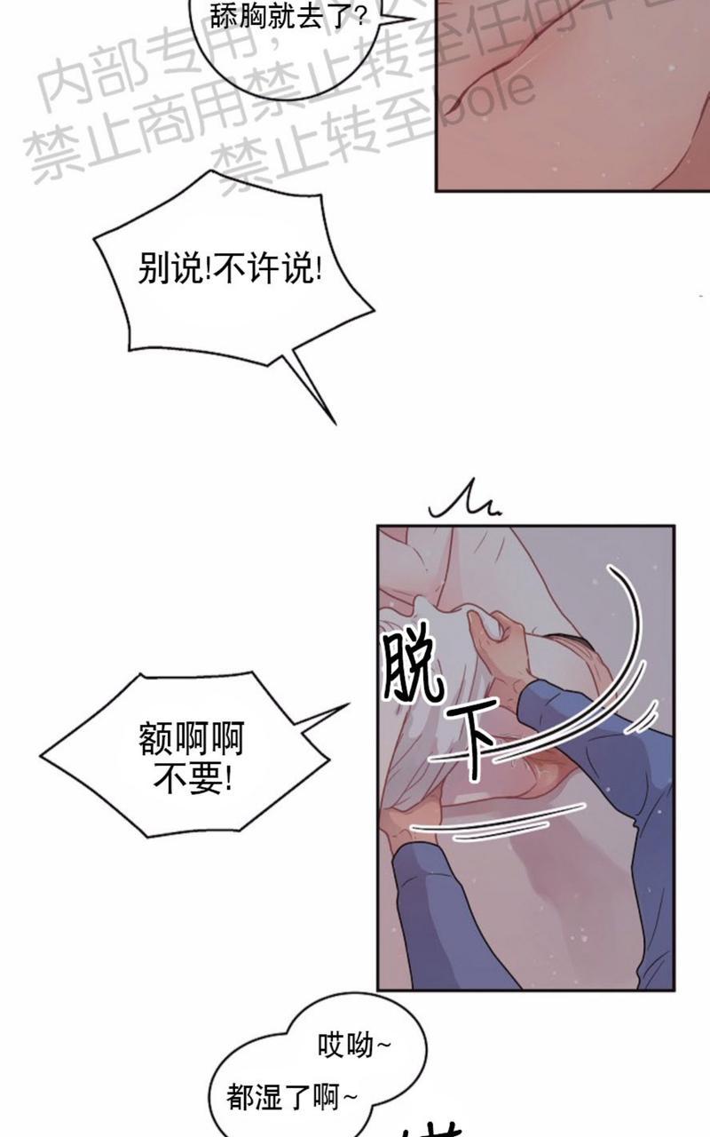 勾引alpha的方法漫画,第69话5图