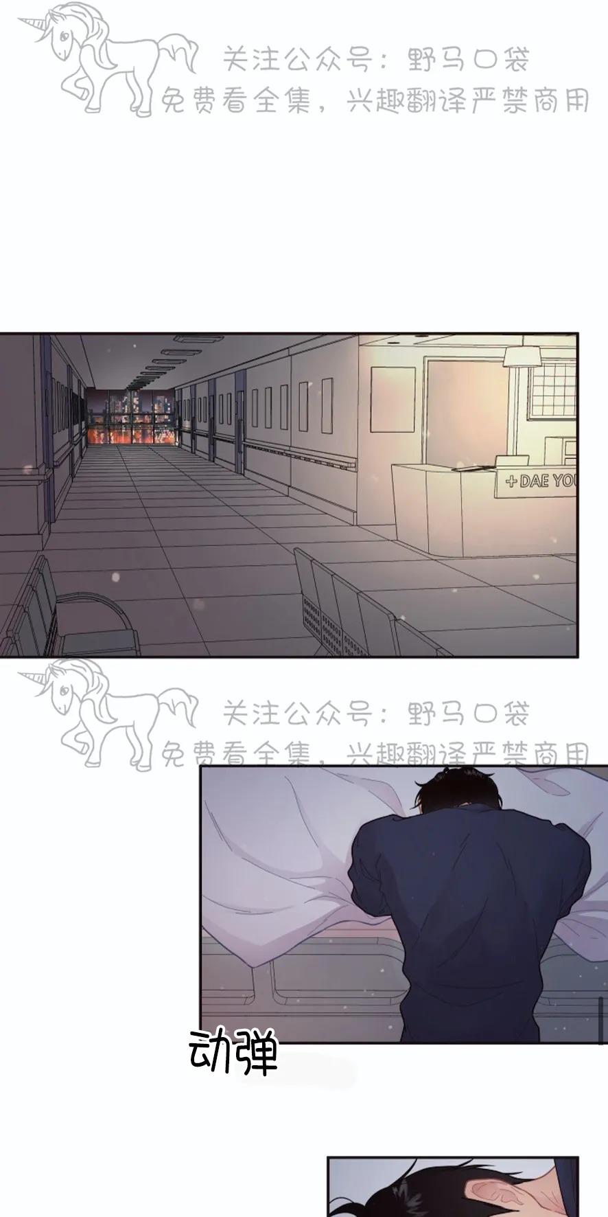跟女生暧昧的聊天方法漫画,第75话1图