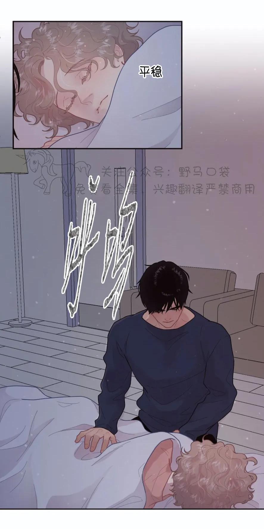 跟女生暧昧的聊天方法漫画,第75话5图