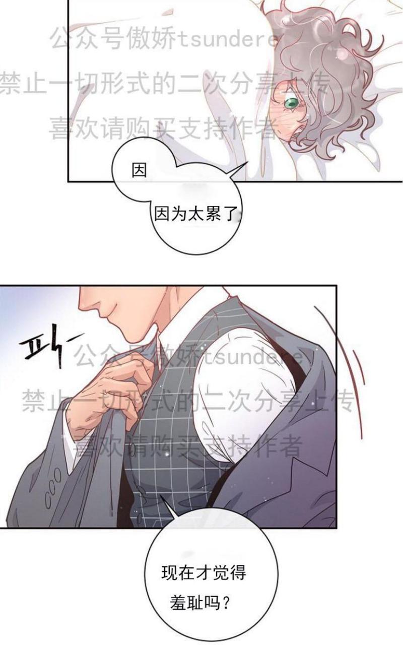 勾引alpha的方法漫画,第11话5图