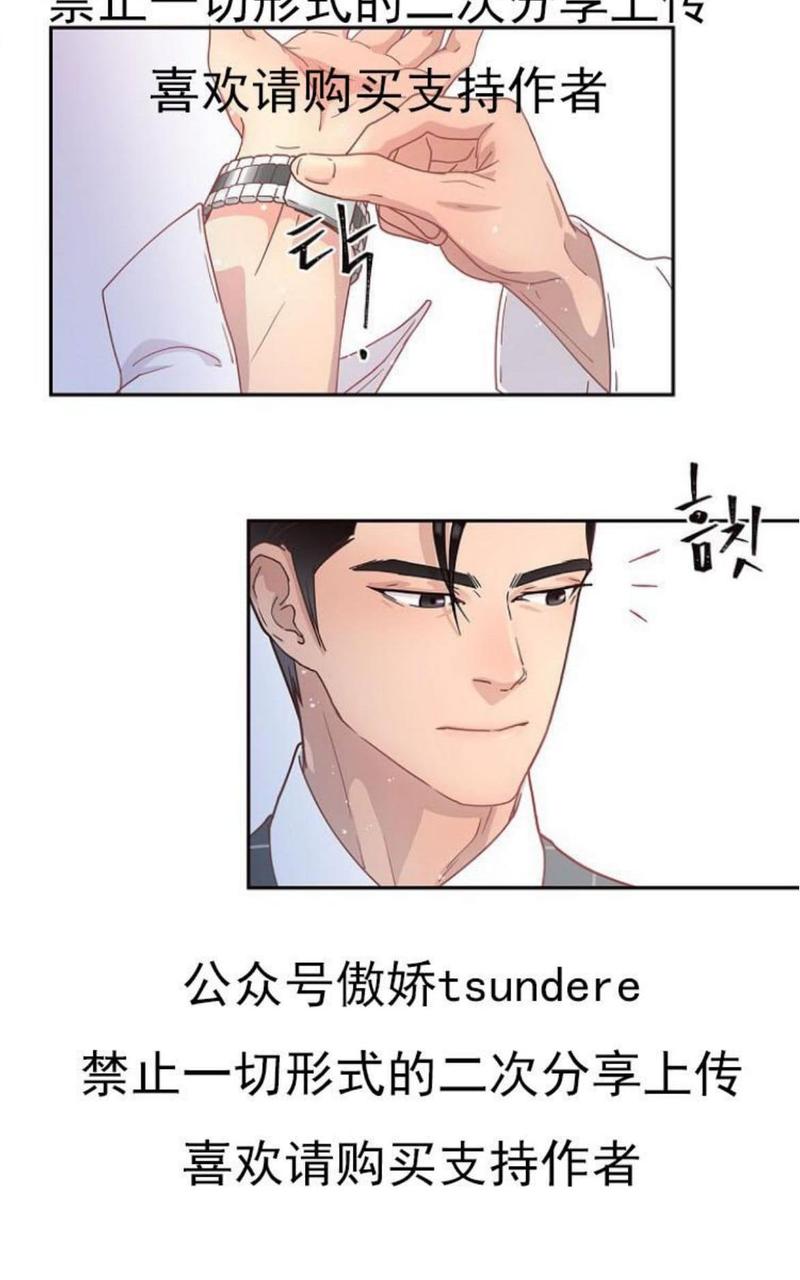 勾引alpha的方法漫画,第11话3图