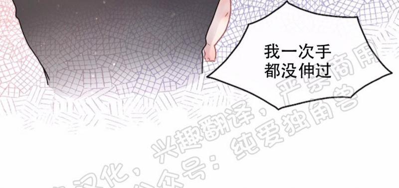 勾引alpha的方法漫画,第64话3图
