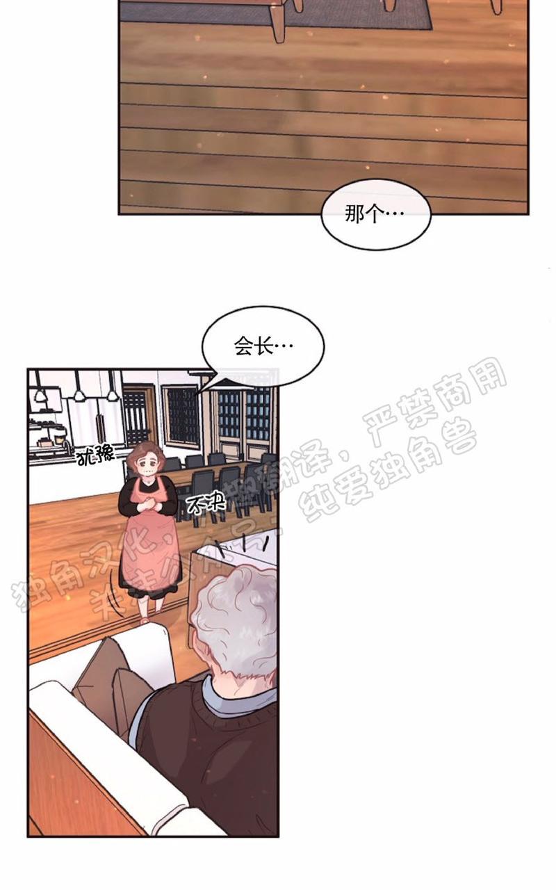 勾引alpha的方法漫画,第64话4图