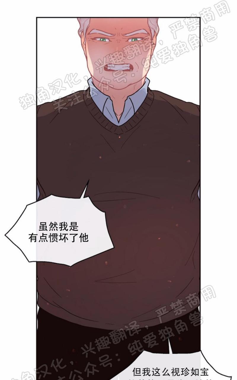 勾引alpha的方法漫画,第64话4图