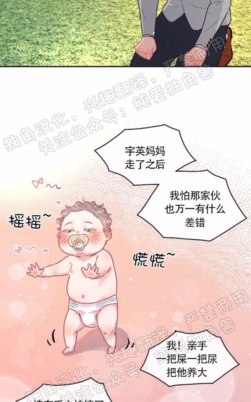 勾引alpha的方法漫画,第64话1图