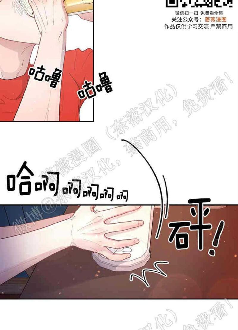 勾引alpha的方法漫画,第54话2图