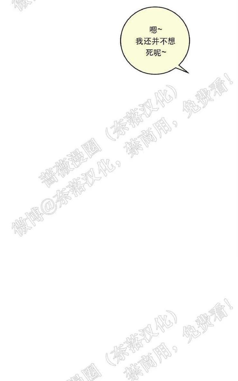 勾引alpha的方法漫画,第54话4图