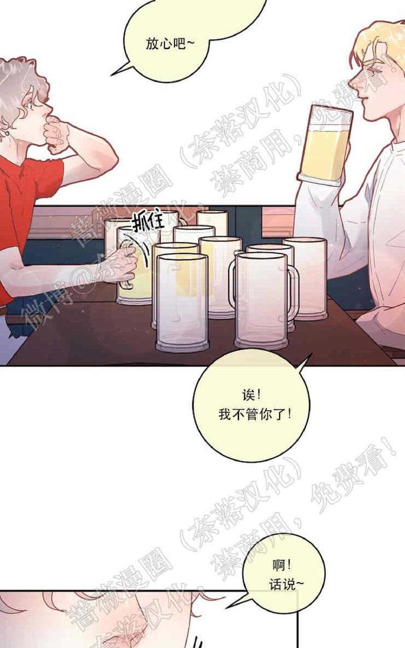 勾引alpha的方法漫画,第54话4图