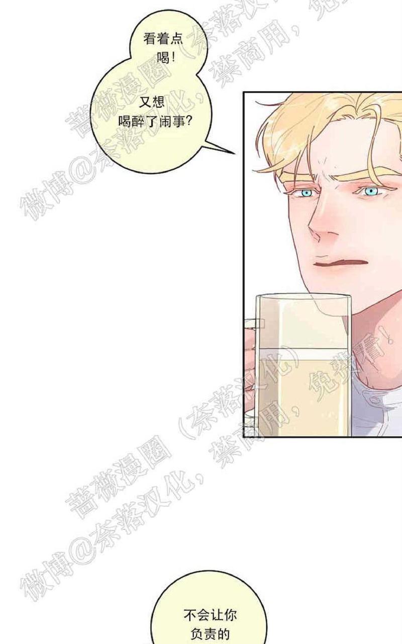 勾引alpha的方法漫画,第54话3图