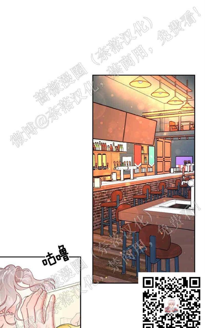 勾引alpha的方法漫画,第54话1图