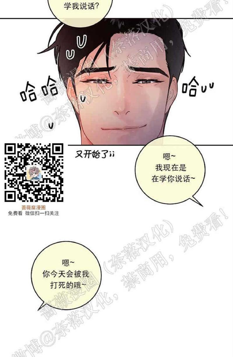 勾引alpha的方法漫画,第54话3图