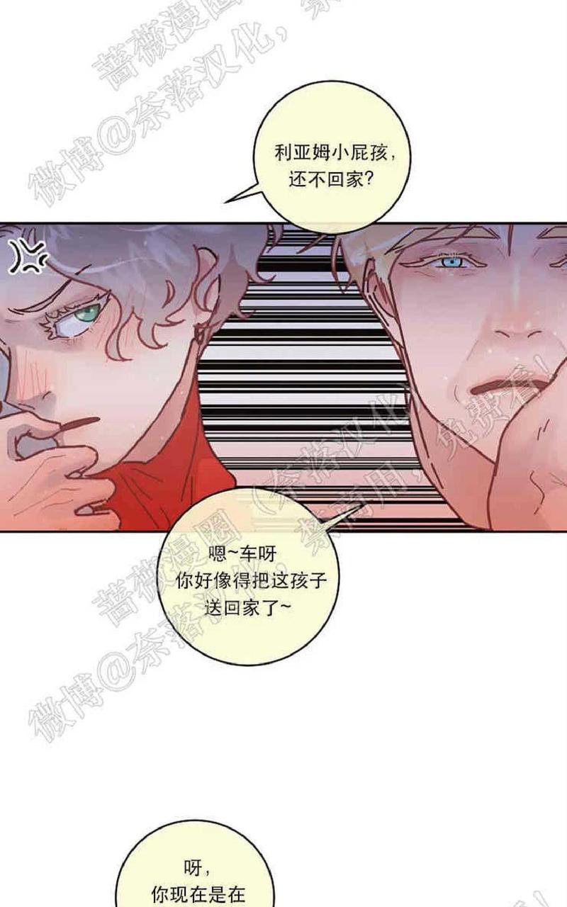 勾引alpha的方法漫画,第54话2图