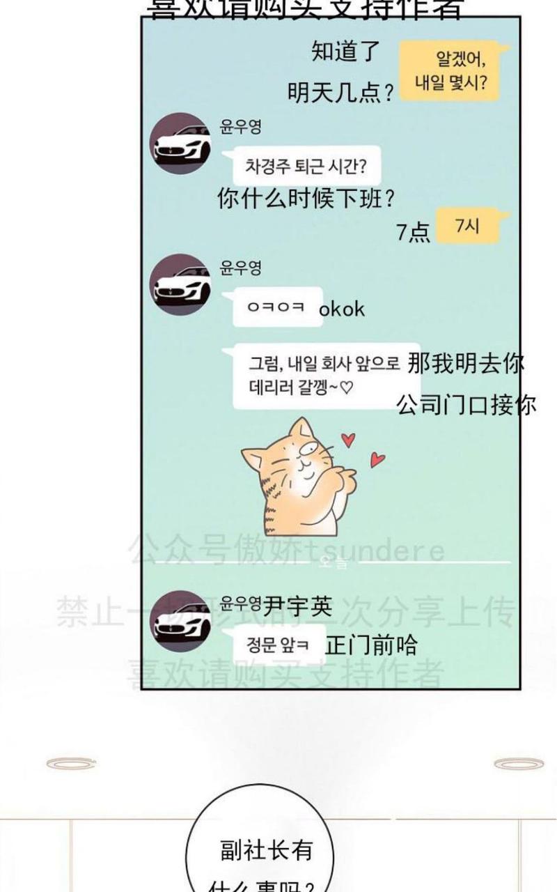 勾引alpha的方法漫画,第12话3图