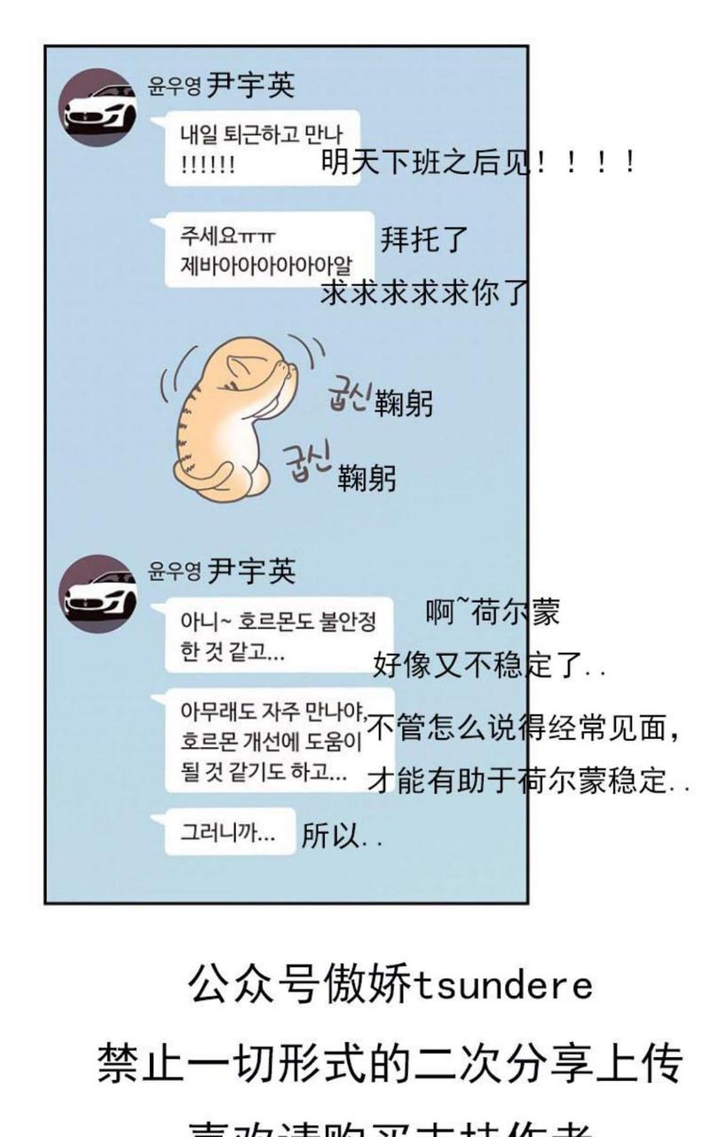 勾引alpha的方法漫画,第12话2图