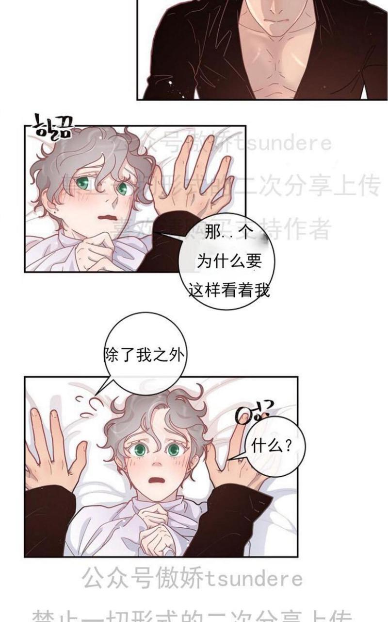 勾引alpha的方法漫画,第12话2图
