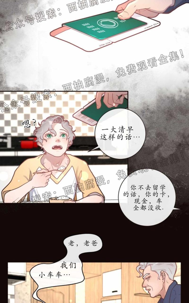 勾引alpha的方法漫画,第26话2图