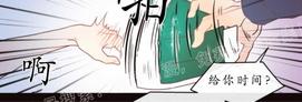 勾引alpha的方法漫画,第26话4图