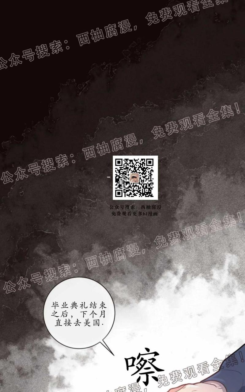 勾引alpha的方法漫画,第26话1图