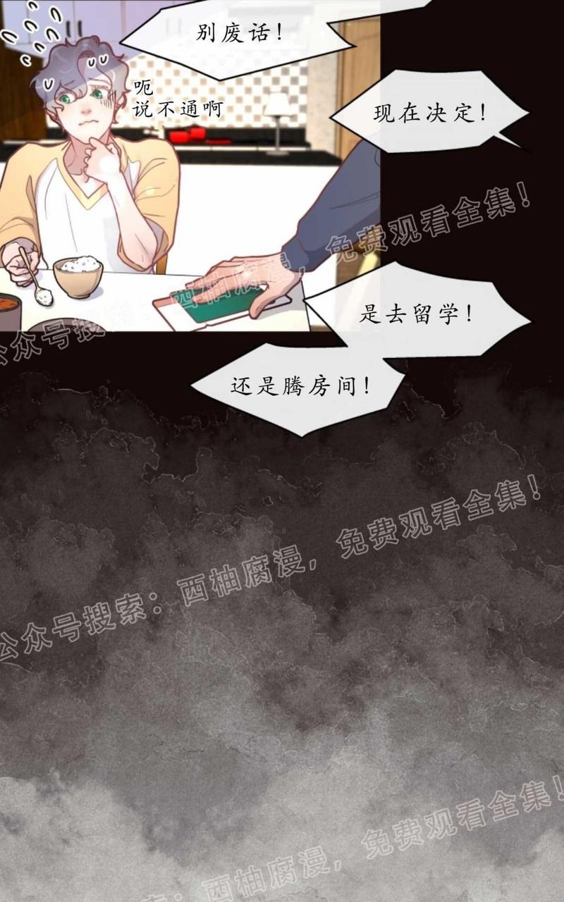 勾引alpha的方法漫画,第26话5图
