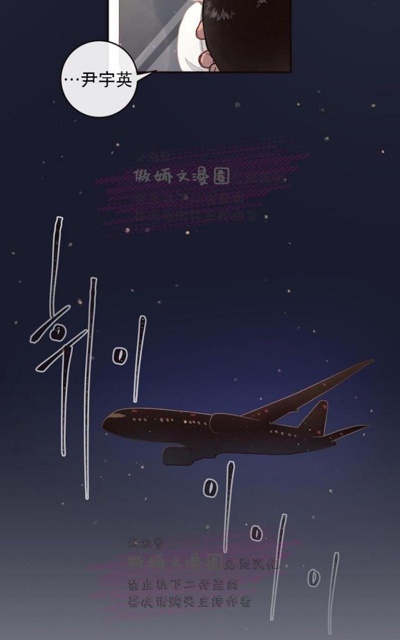 跟女生暧昧的聊天方法漫画,第36话5图