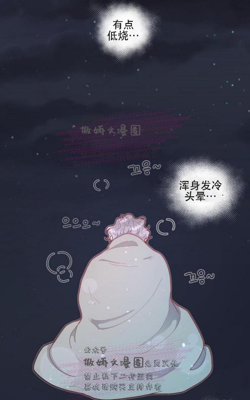 跟女生暧昧的聊天方法漫画,第36话2图