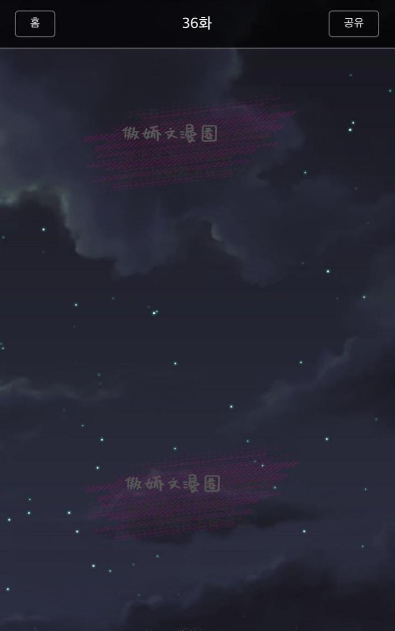跟女生暧昧的聊天方法漫画,第36话1图