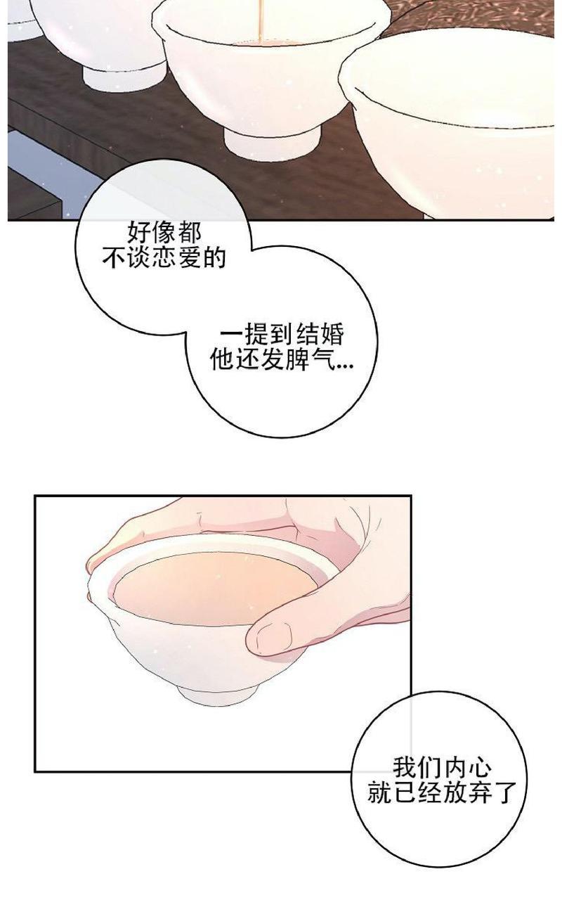 勾引alpha的方法漫画,第68话2图