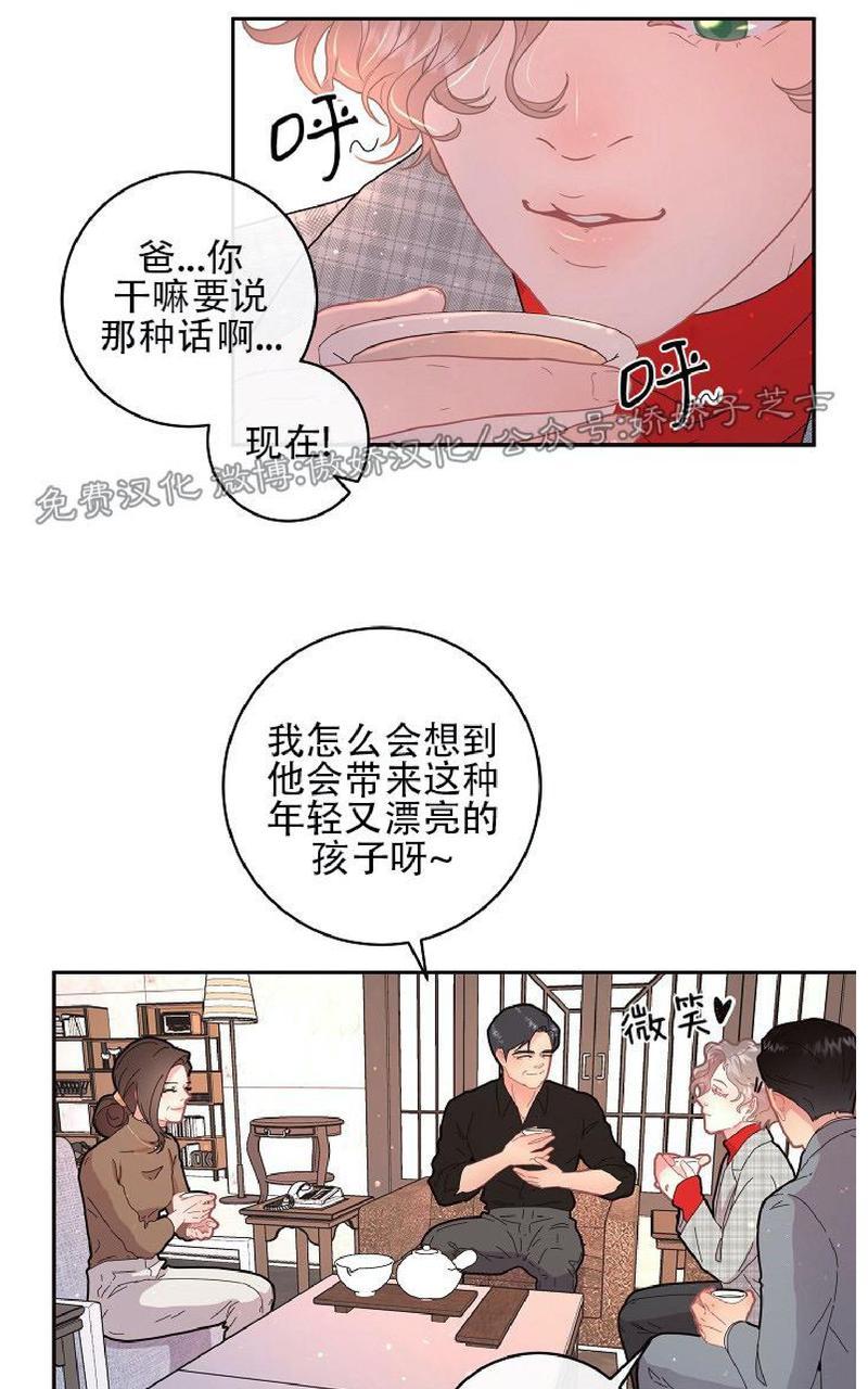 勾引alpha的方法漫画,第68话3图