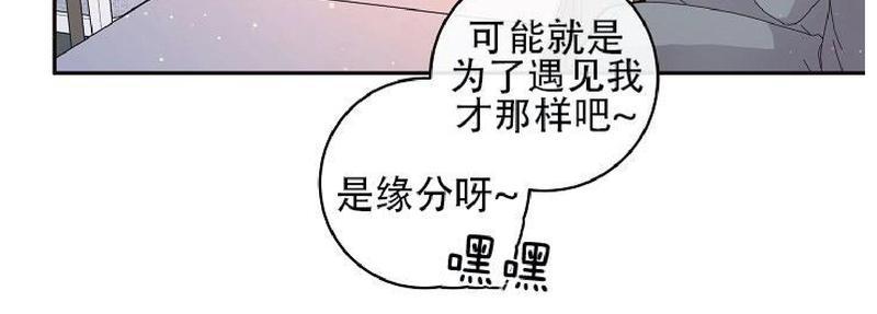 勾引alpha的方法漫画,第68话4图