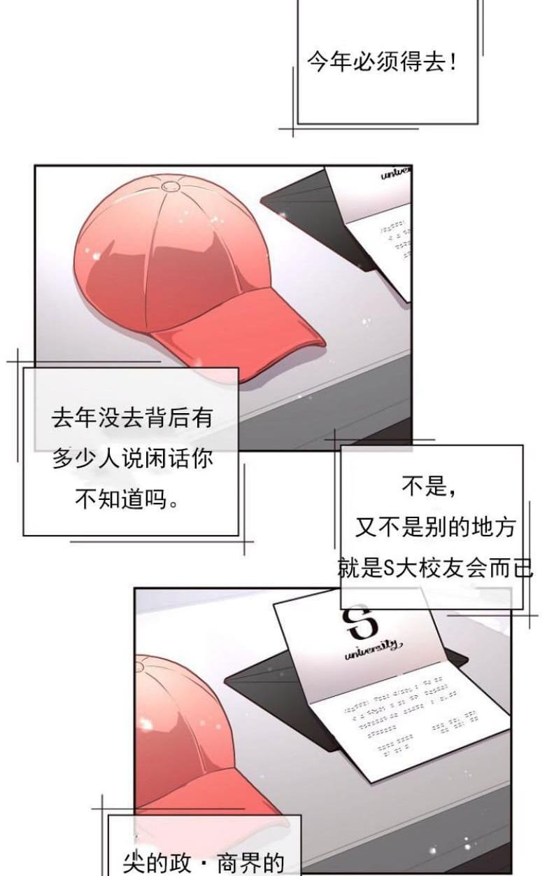 跟女生暧昧的聊天方法漫画,第19话3图
