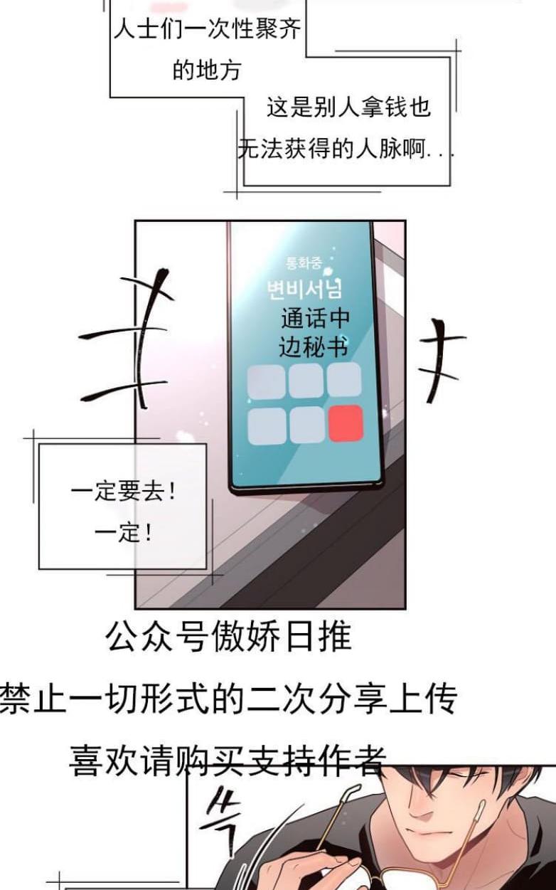 跟女生暧昧的聊天方法漫画,第19话4图
