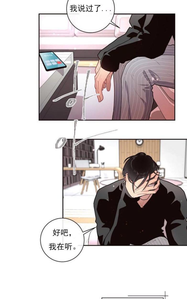 跟女生暧昧的聊天方法漫画,第19话2图