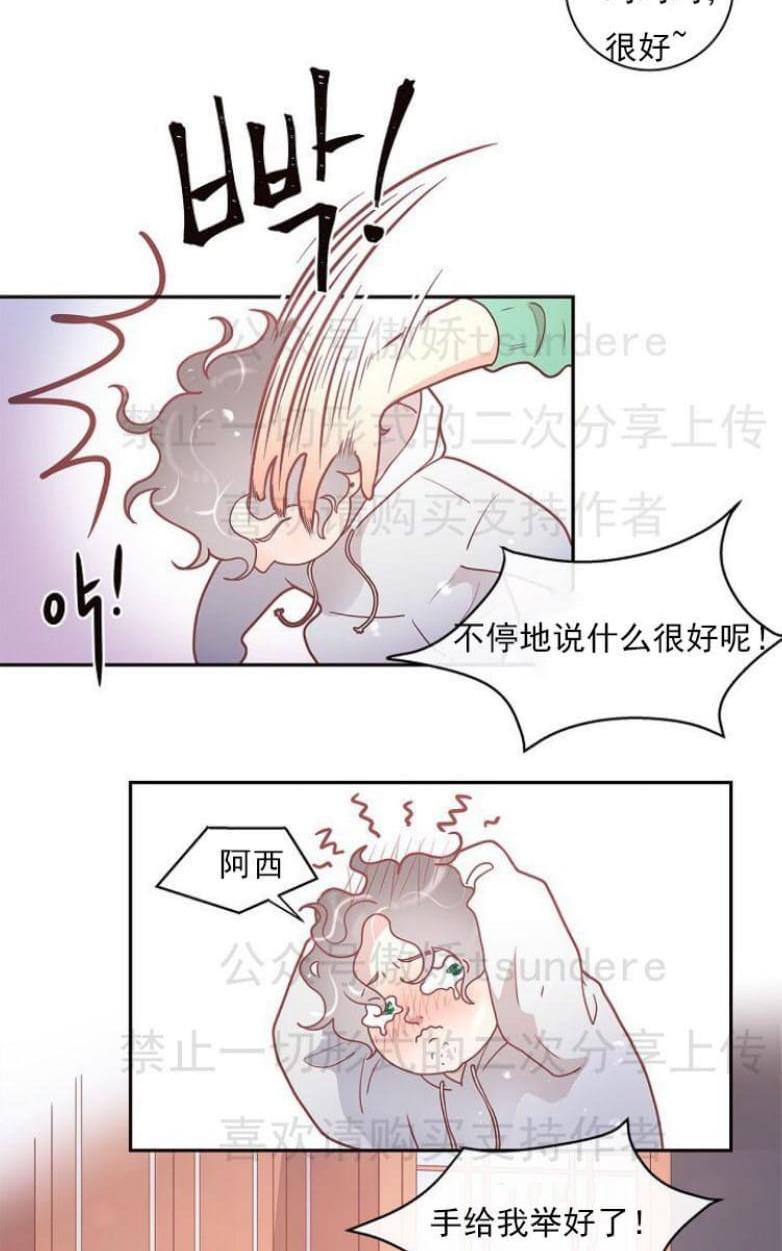 跟女生暧昧的聊天方法漫画,第16话3图