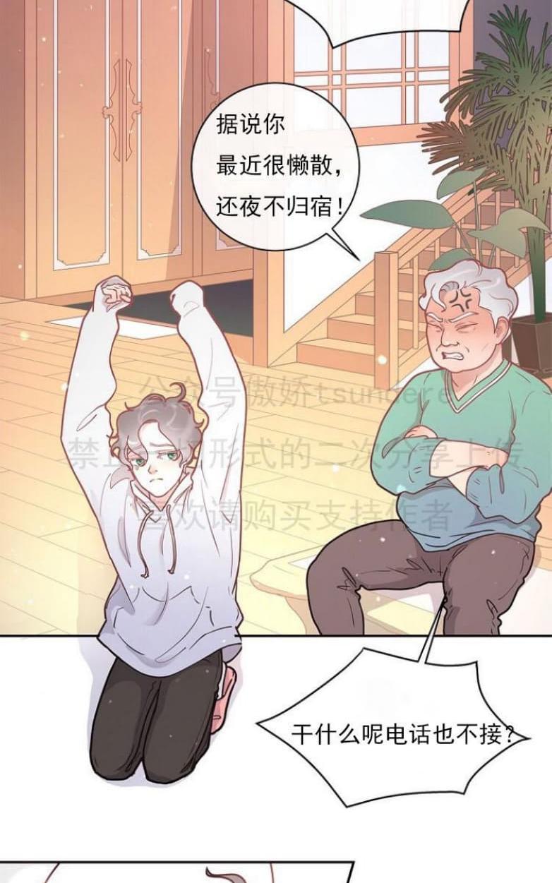 跟女生暧昧的聊天方法漫画,第16话4图