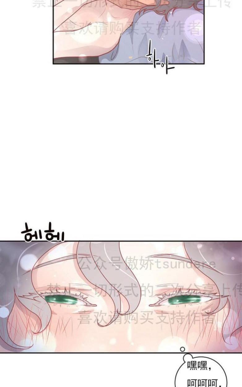 跟女生暧昧的聊天方法漫画,第16话2图