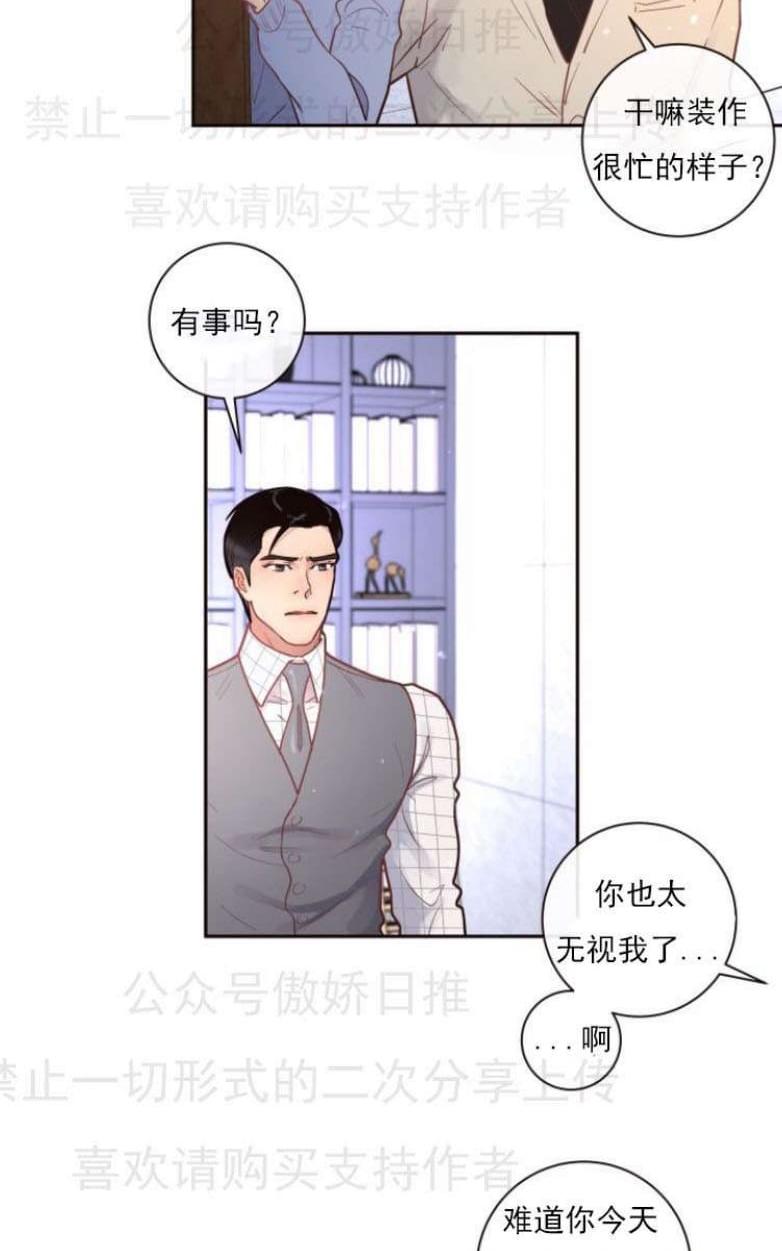 勾引alpha的方法漫画,第25话5图