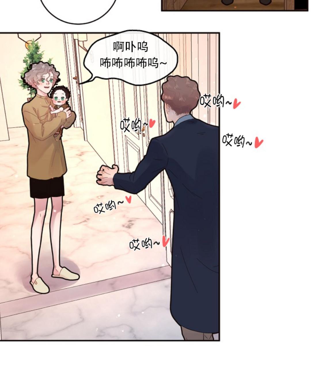 勾引alpha的方法漫画,第81话1图