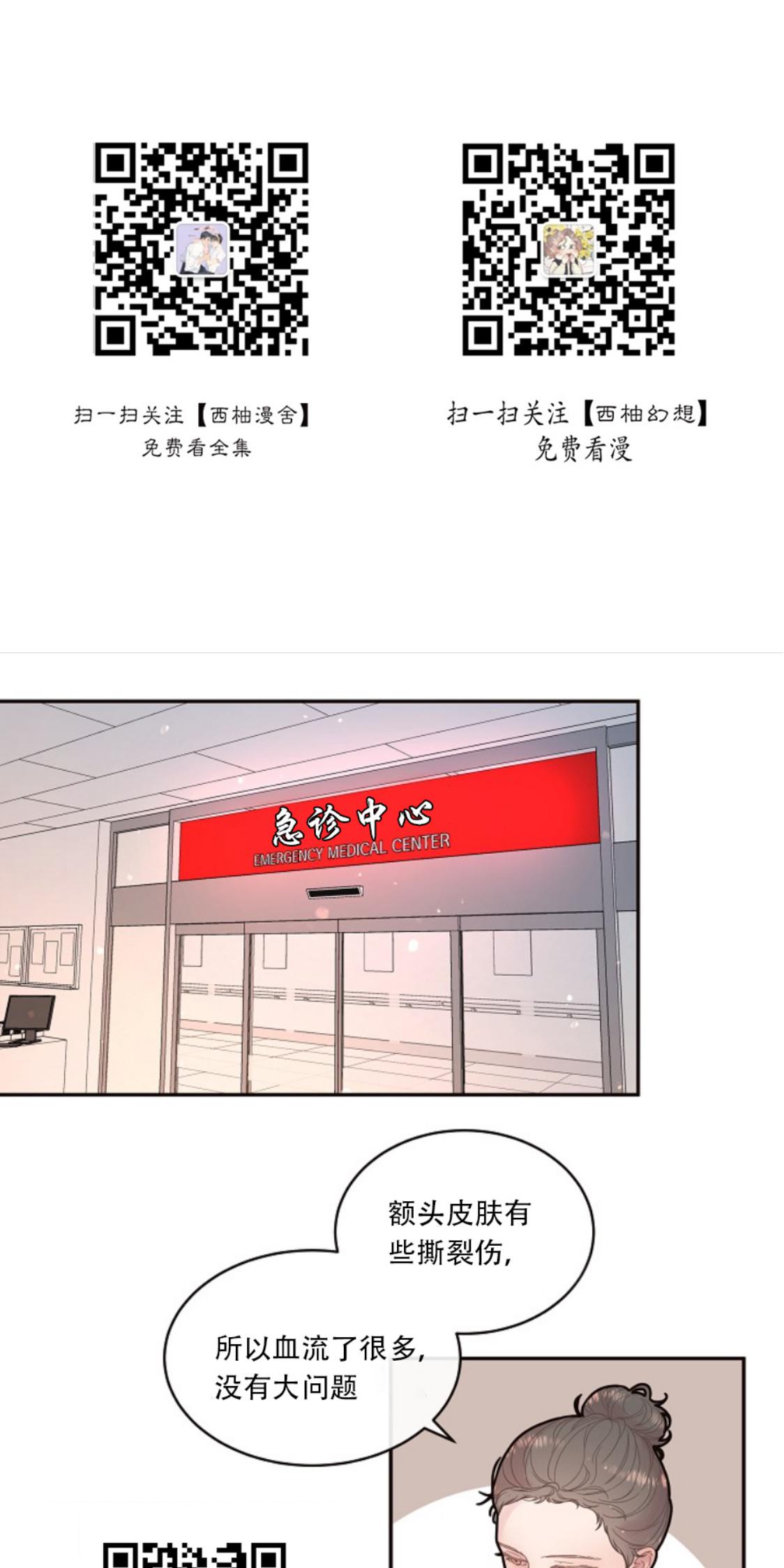 勾引alpha的方法漫画,第81话1图