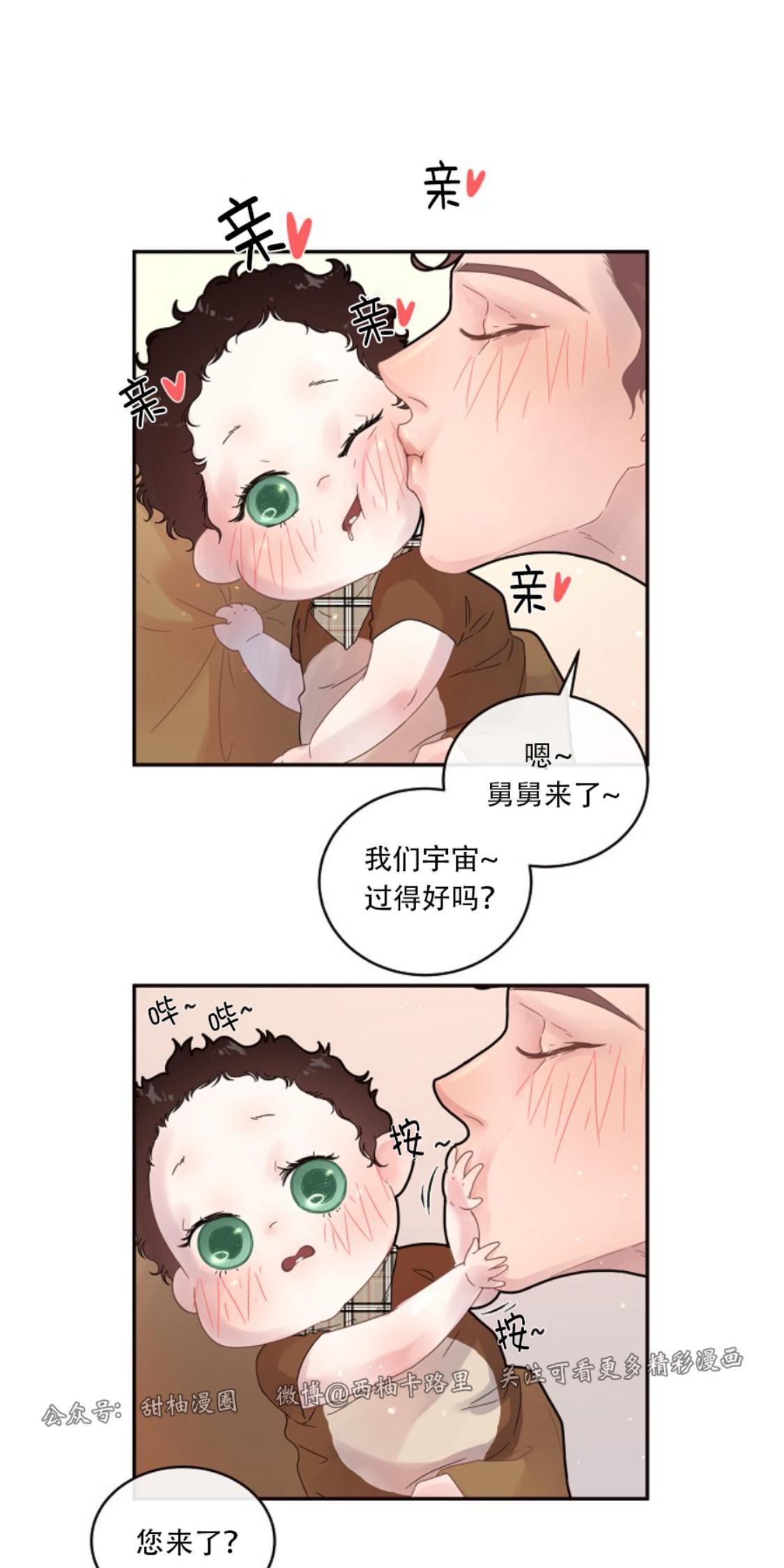 勾引alpha的方法漫画,第81话2图