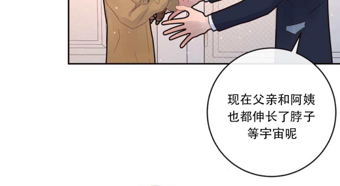 勾引alpha的方法漫画,第81话5图