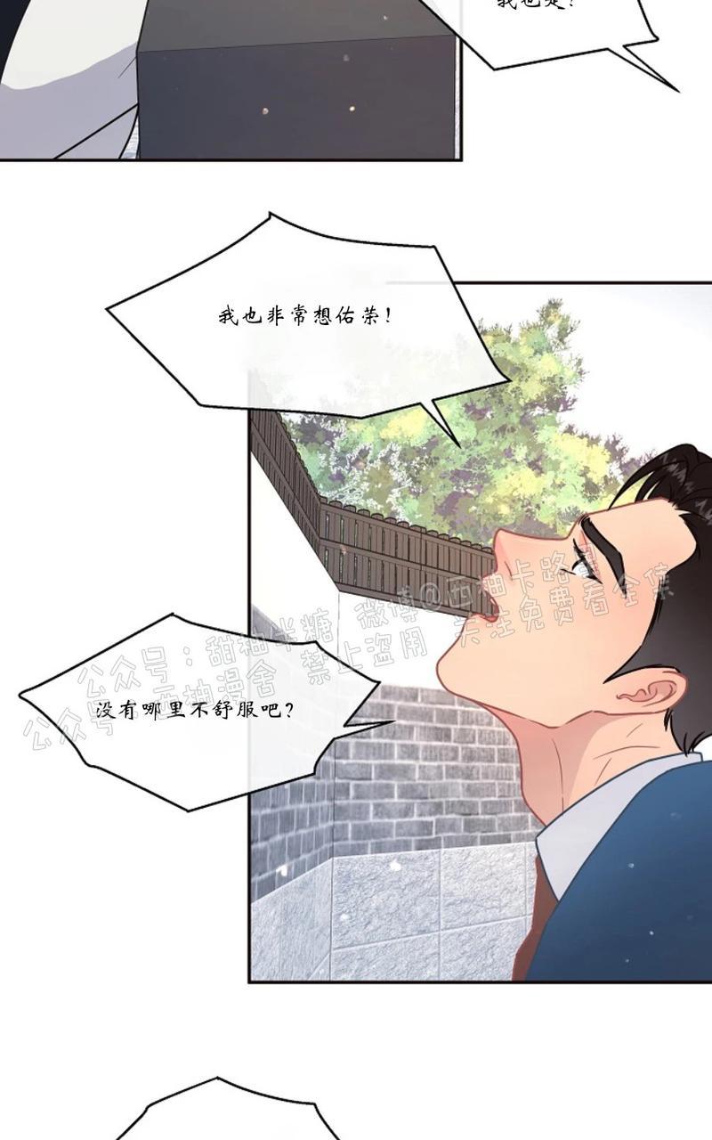 勾引alpha的方法漫画,第62话4图