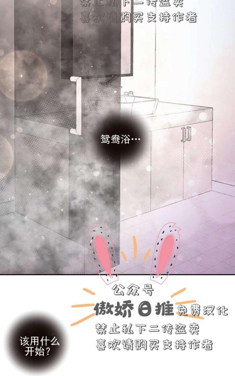 跟女生暧昧的聊天方法漫画,第32话2图