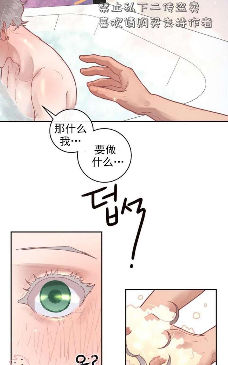 跟女生暧昧的聊天方法漫画,第32话4图