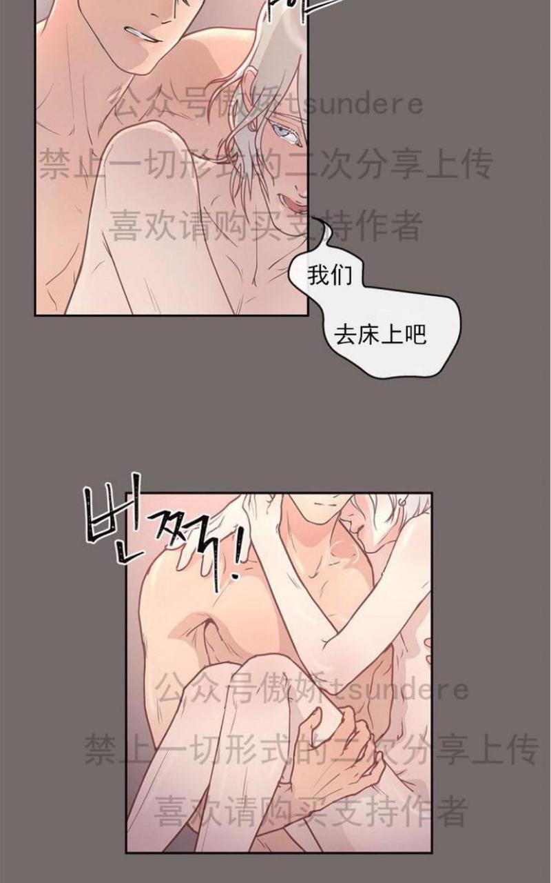 勾引alpha的方法漫画,第6话3图