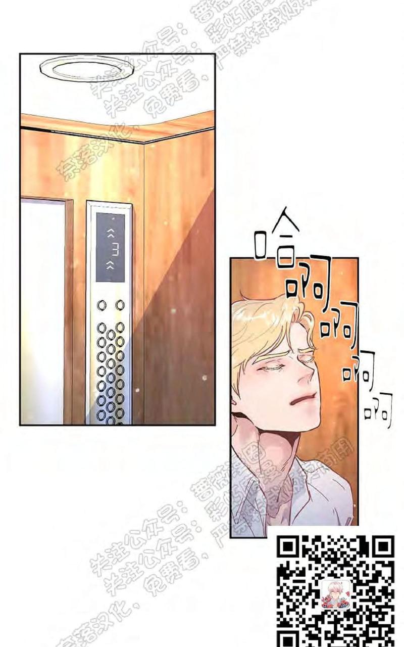 勾引alpha的方法漫画,第43话2图
