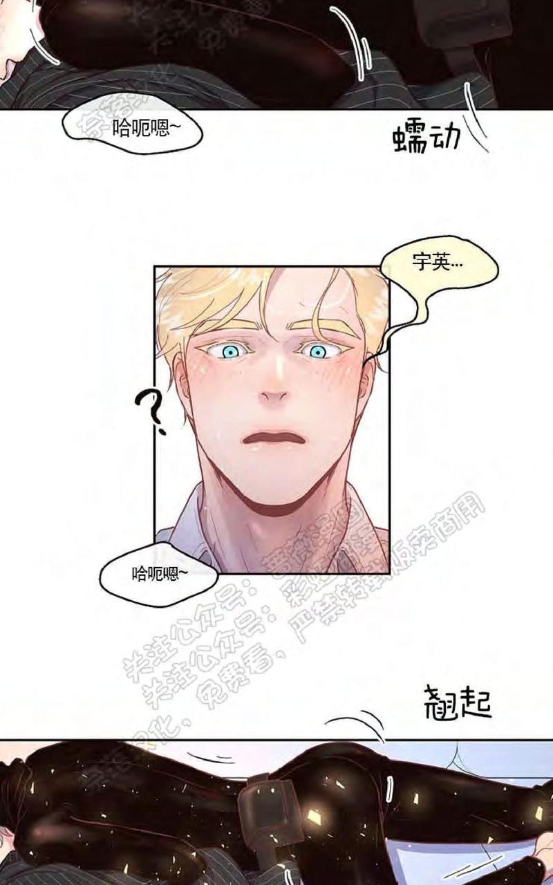 勾引alpha的方法漫画,第43话2图