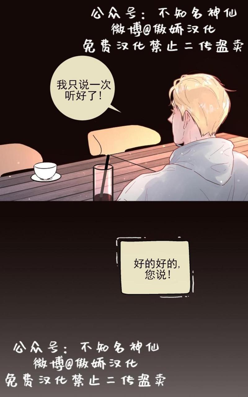 勾引alpha的方法漫画,第52话1图