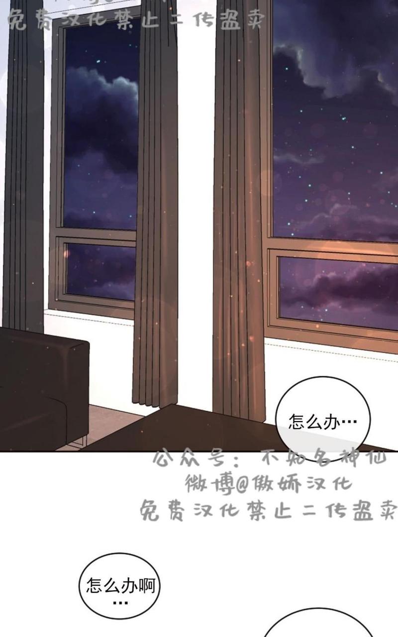 勾引alpha的方法漫画,第52话2图