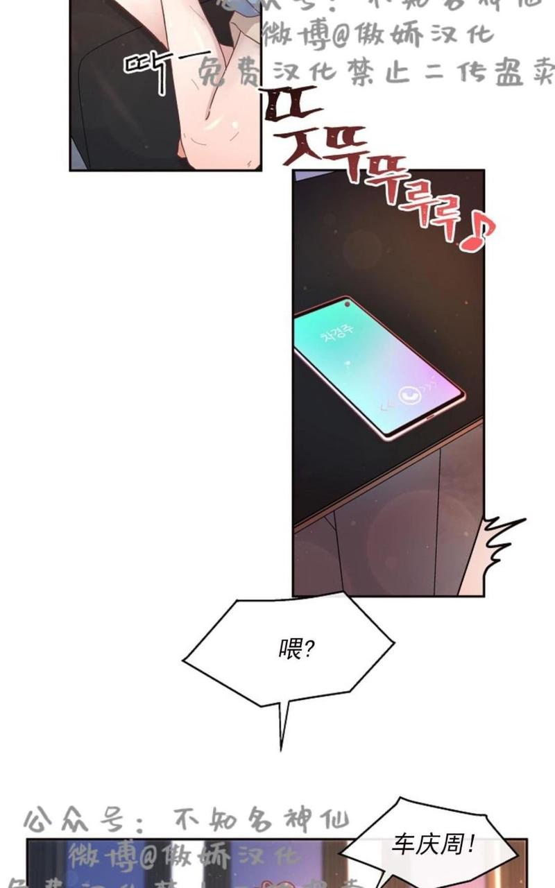 勾引alpha的方法漫画,第52话4图