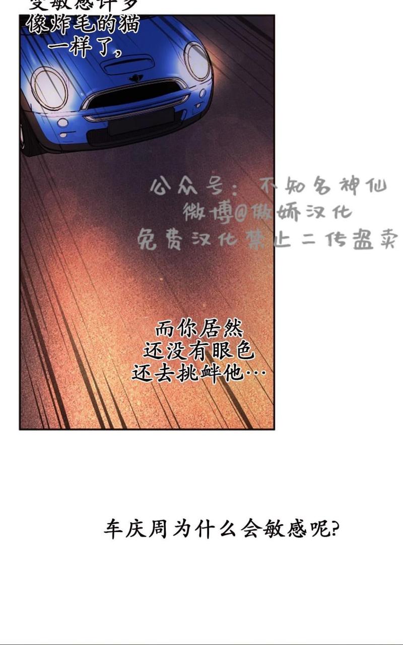勾引alpha的方法漫画,第52话4图